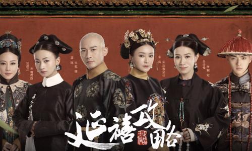 国产电视剧《延禧攻略》(2018)全70集1080P超清版国语中字无广告/无水印