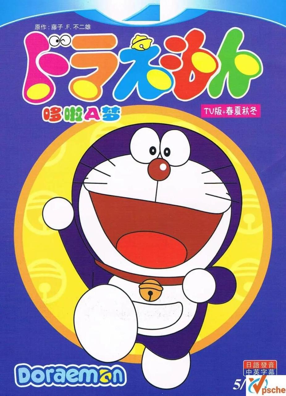[动漫剧集]动漫《哆啦A梦(1979)》国语配音版全3126集+42部剧场版高清中字合集[MKV/MP4/551.64GB]百度云网盘在线分享+阿里云网盘分享在线