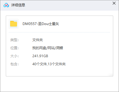 《圣斗士星矢》超清外挂中文字幕