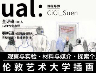 鲸字号2022年CiCi的伦敦艺术大学插画专业课百度网盘