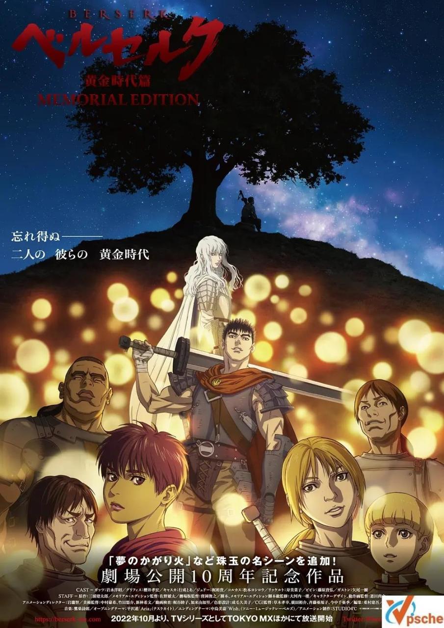 [动漫剧集]日本动漫《剑风传奇》TV1997+TV2016+黄金时代3部日语外挂中字合集[MKV/FLAC/51.70GB]百度云网盘在线