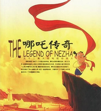 动画片《哪吒传奇》全52集国语无字高清视频合集百度云