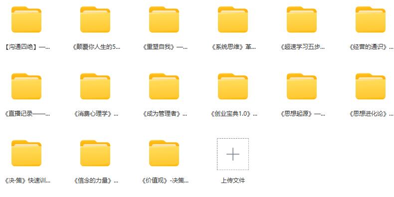 马导的创业哲学15套合集百度网盘