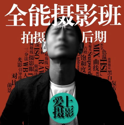浩哥全能摄影班百度网盘