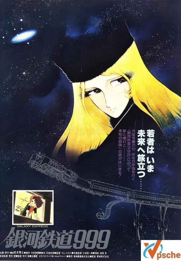 [动漫剧集]日本动漫《银河列车999/银河铁道999》全三季+OVA日语中文字幕[MP4/RMVB/15.74GB]百度云网盘在线