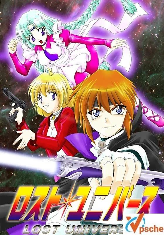 [动漫剧集]日本动漫《宇宙刑警/失落的宇宙(1998)》TV全26话+音乐集特效日语中字合集[MKV/23.99GB]百度云网盘在线分享