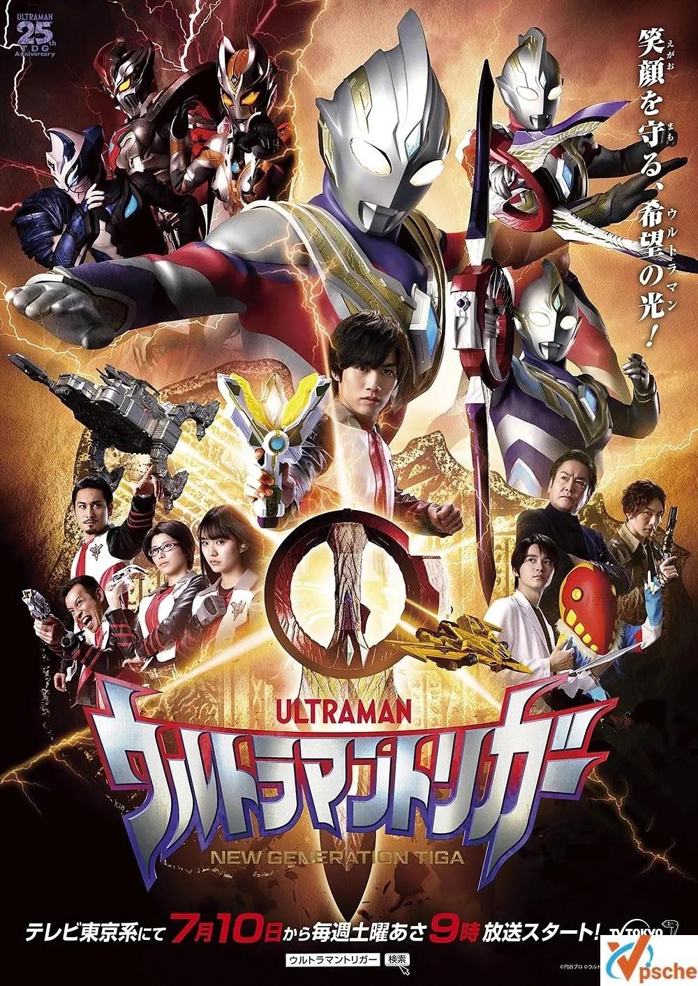 [动漫剧集][令和时期][2021《特利迦奥特曼》全11集 高清日语中字合集][MKV/9.56GB][网盘分享]