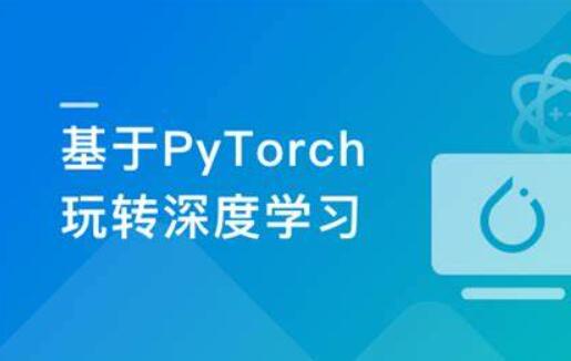 Pytorch框架全流程开发医学影像端到端判别实战项目百度网盘