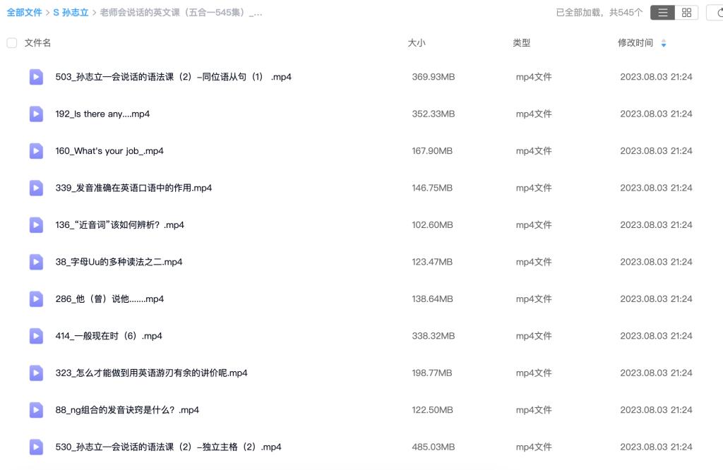 孙志立7套课程五合一全套英语课插图2