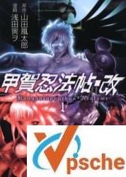 [动漫剧集]日本动漫《甲贺忍法帖》全24集+SP高清日语中字[MP4/15.05GB]百度云网盘在线