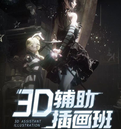 粉帮老大3D辅助第3期2022年百度网盘