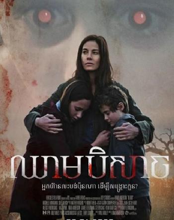 美国电影《血(Blood)》高清英语中英双字幕