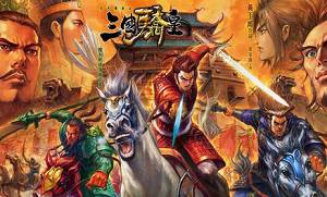 黄玉郎天子传奇系列漫画作品《三国骄皇》图片大合集