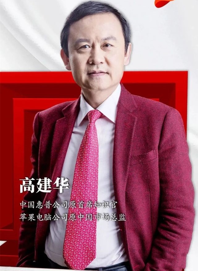 高建华《给决策者的战略课》百度网盘