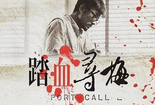 [亚洲电影][2015香港犯罪电影]《踏血寻梅》[高清国粤中字][MKV/22.15GB][115网盘分享]