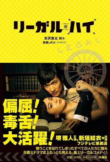 《胜者即是正义》全两季高清日语中文字幕电视剧