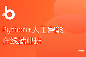 Python+AI 黑马人脸识别Python人工智能百度网盘