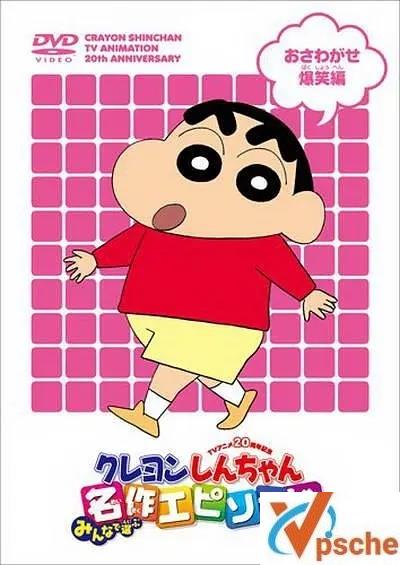 [动漫剧集]动漫《蜡笔小新(1992)》国语版全2750集+30部剧场版中字合集[MP4/MKV/FLV/120.57GB]百度云网盘分享在线+阿里云网盘分享在线