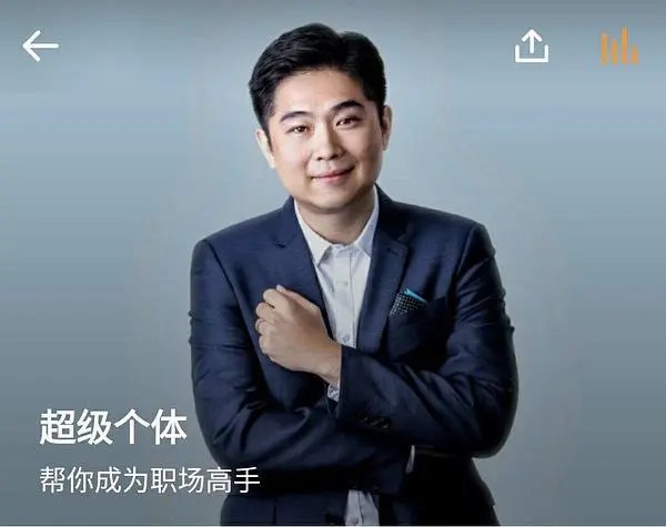 古典・《超级个体》帮你成为职场高手百度网盘