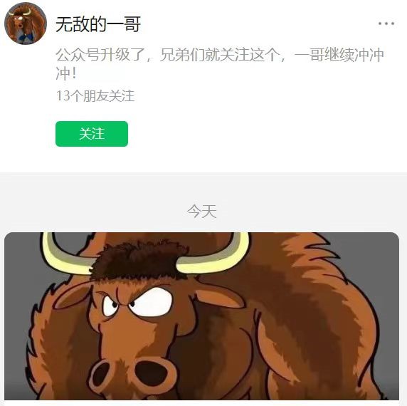 【无敌的一哥】大摩系统课2022.11百度网盘