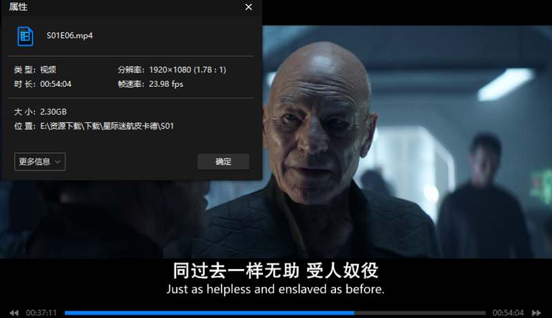 《星际迷航:皮卡德》1-2季中英双字幕1080P高清视频