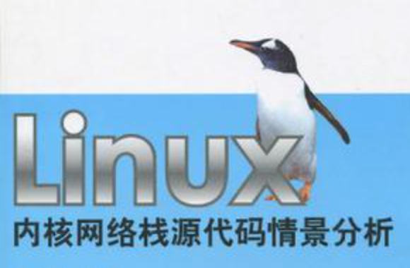 linux内核源代码情景分析百度网盘