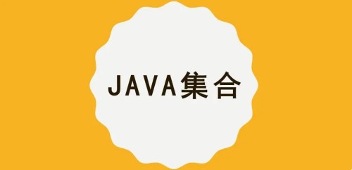 【MCA】Java集合/容器精讲百度网盘