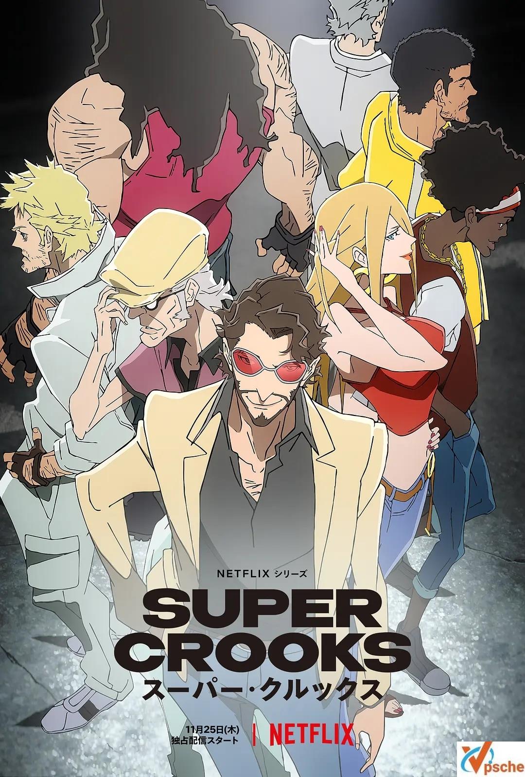 [动漫剧集]2021日本动画《超级骗子》全13集原声+1080P完整版阿里云网盘在线分享[MKV]