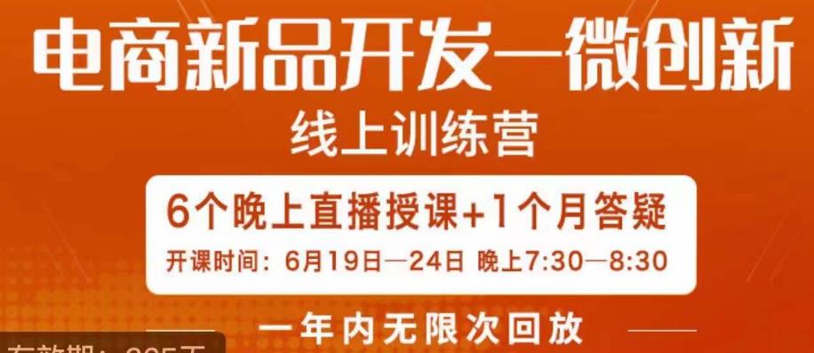 南掌柜・电商新品开发―微创新，电商新品微创新百度网盘