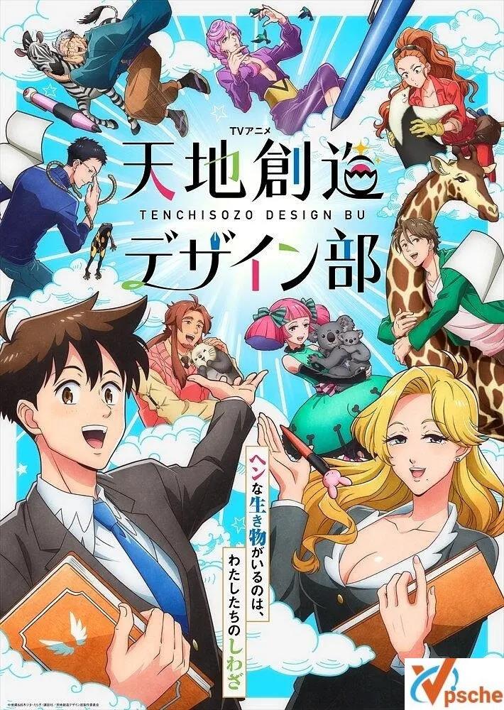 [动漫剧集]日本动漫《天地创造设计部》全13集高清1080P日语中字合集[MP4/12.42GB]百度云网盘在线分享