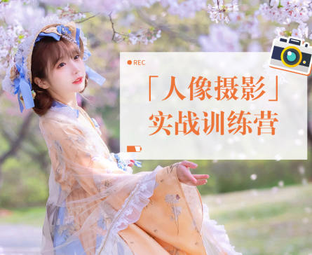 一晨叔叔2022人像摄影实战训练营百度网盘