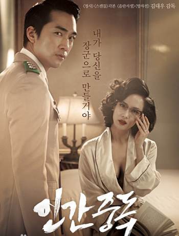 韩国电影《人间中毒》未删减版超清韩语中文字幕