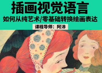 鲸字号阿沛2023插画视觉语言第3期百度网盘