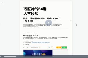 电商设计特战班第64期百度网盘