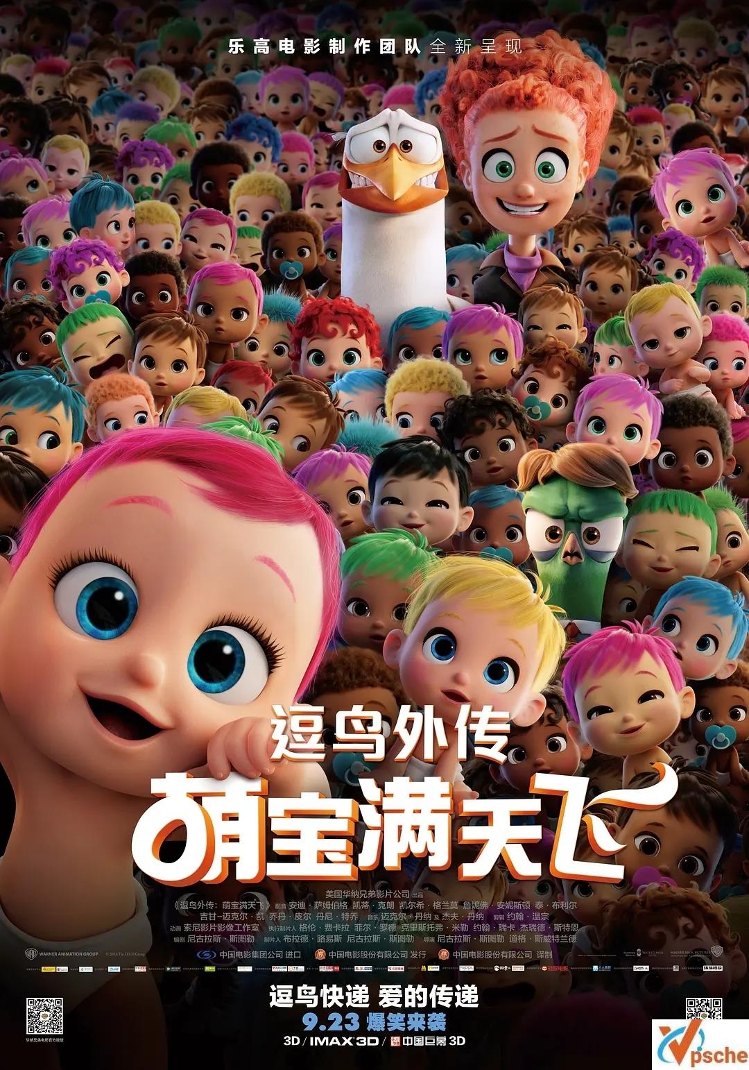 [欧美电影]《逗鸟外传：萌宝满天飞》蓝光4K的阿里云网盘分享[MP4/3.32GB]