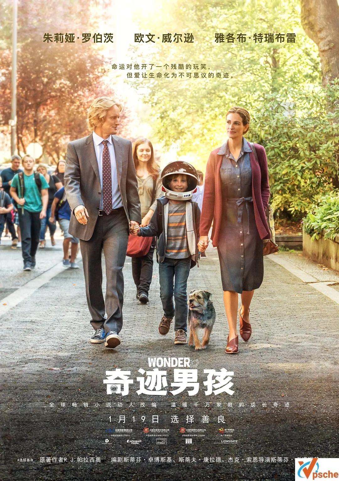 [欧美电影]电影《奇迹男孩》阿里云网盘+在线分享视频[MKV/1.57GB]