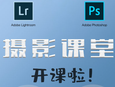 秋野六千摄影课第2期百度网盘