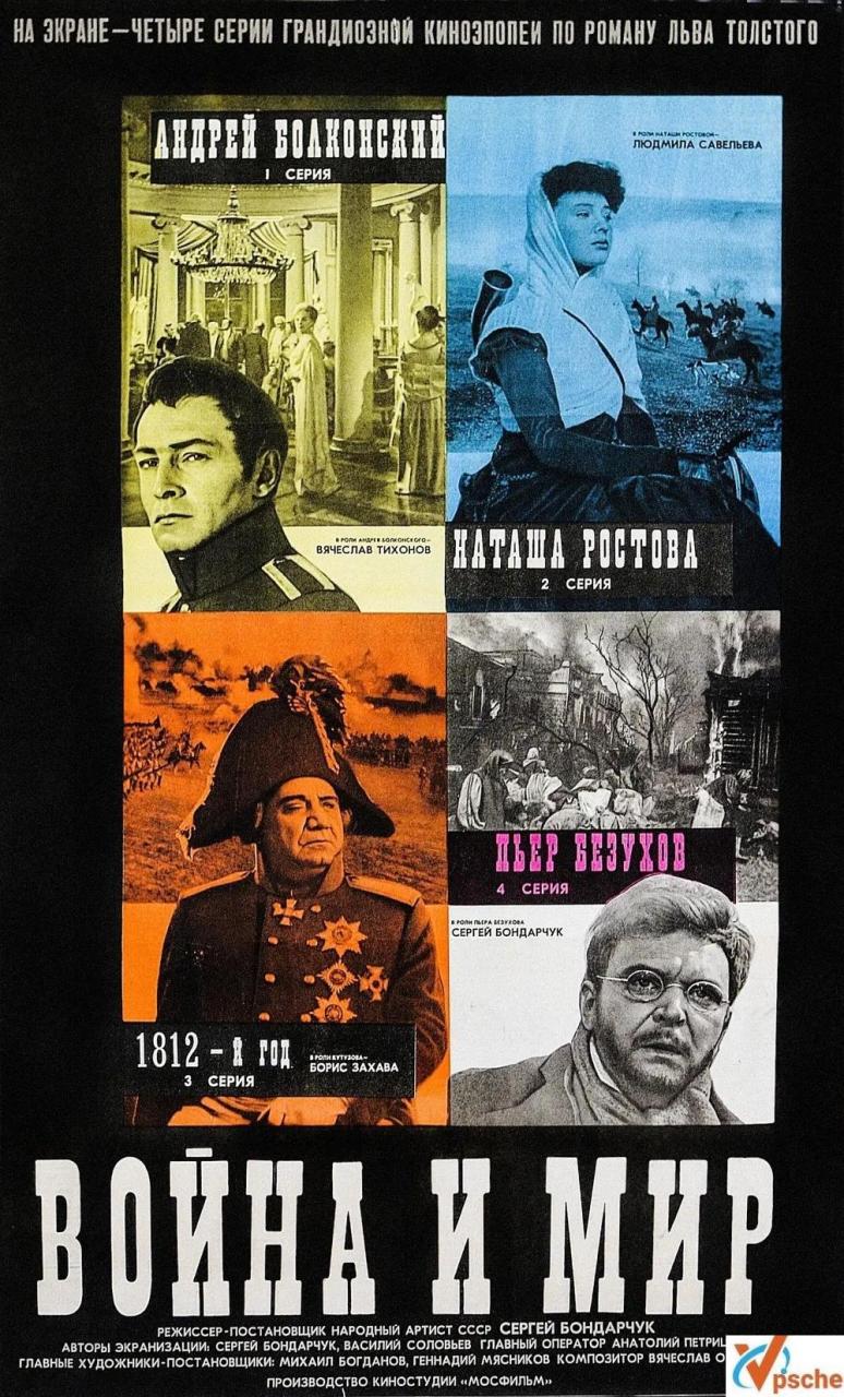 [欧美电影]《战争与和平》苏联版共四部的大合集+中字的阿里云网盘分享[MKV/14.57GB]