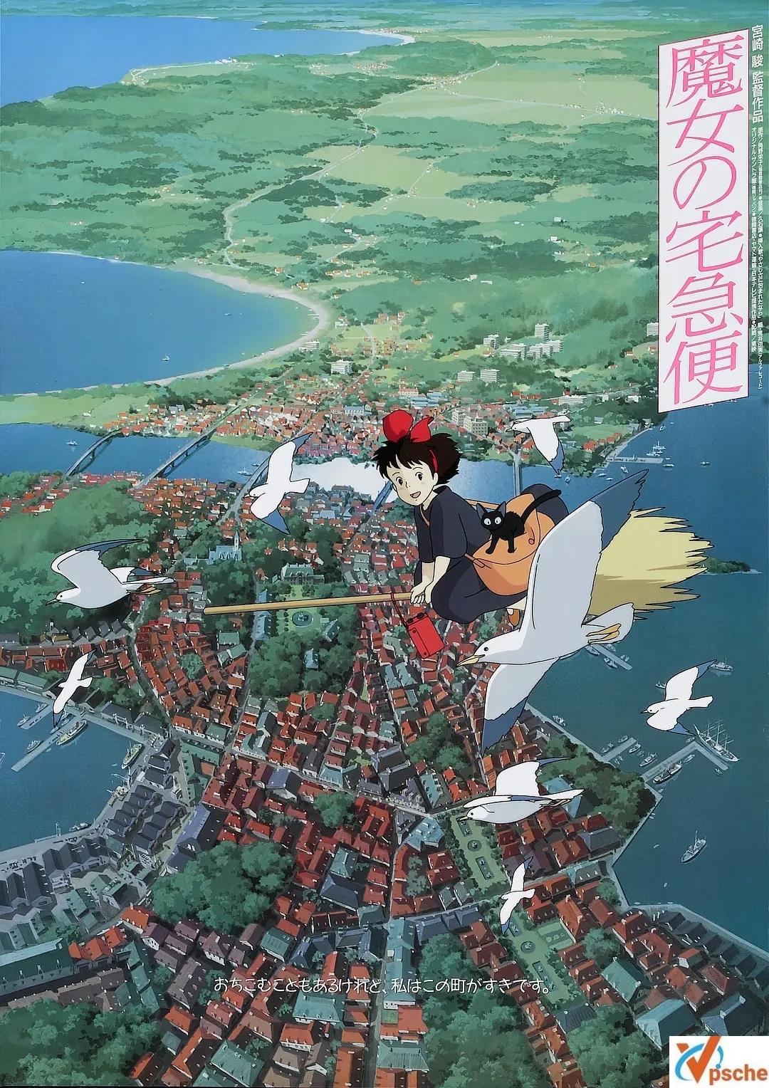 [亚洲电影]1989《魔女宅急便》高画质的阿里云网盘分享[MKV/29.83GB]