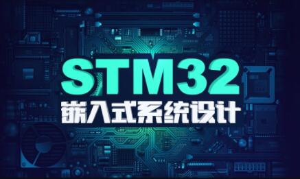 stm32F4开发教程嵌入式系统设计百度网盘