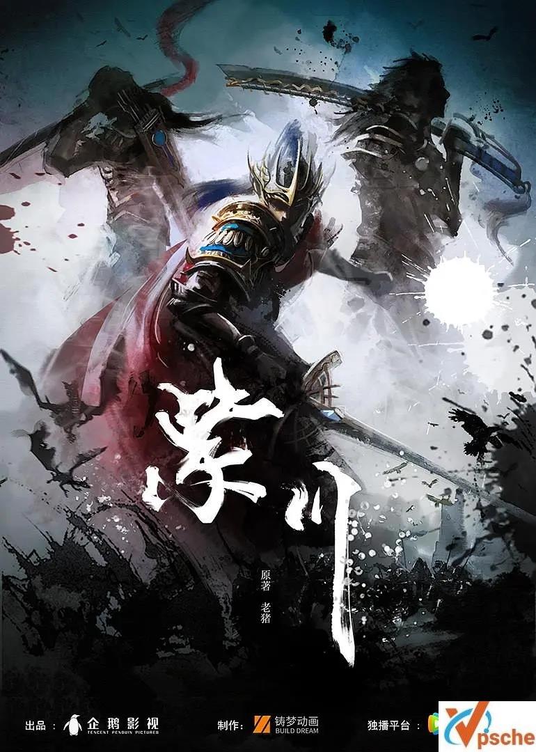 [动漫剧集][2021年国产动漫][《紫川》全42集迅雷分享 超高清SDK视频在线][MP4][网盘分享]