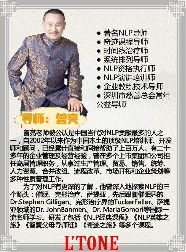 曾亮NLP课程合集百度网盘