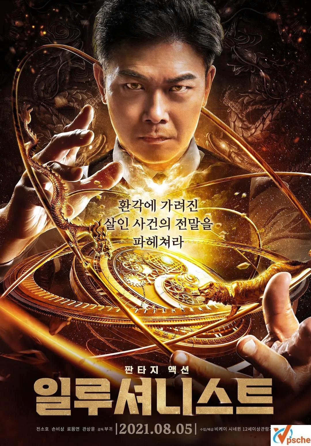 [国产电影]《大幻术师》①②+中华幻术大战东洋忍术电影合集的阿里云网盘分享[MP4/MKV/4.89G]