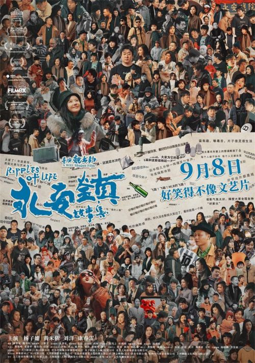 永安镇故事集百度网盘资源在线【1080PMP4】阿里云盘分享