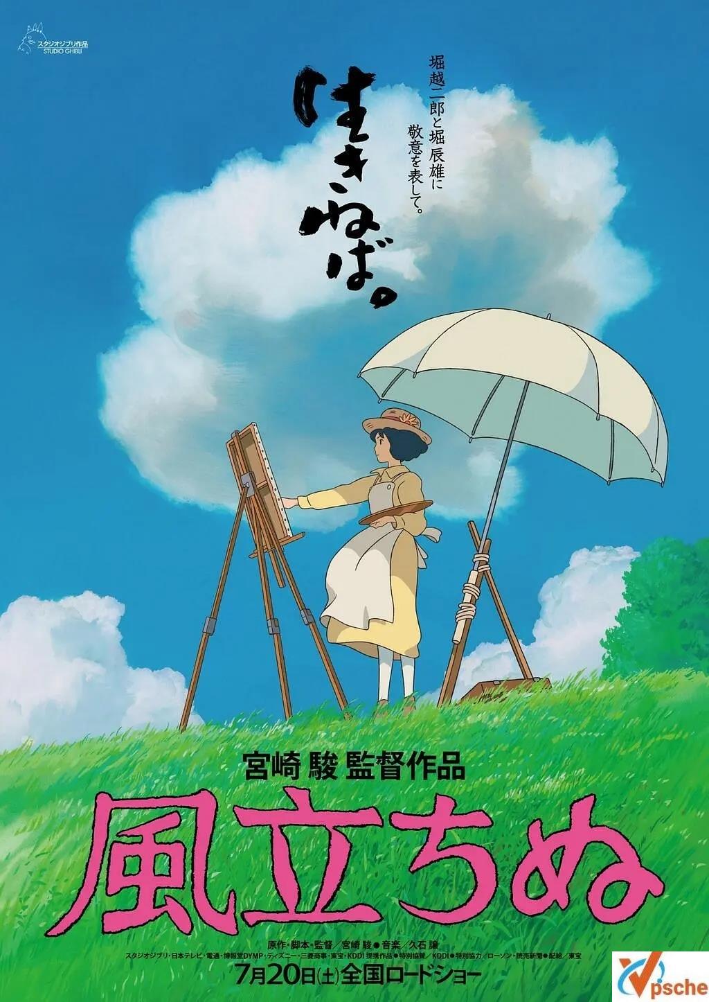 [亚洲电影]2013《起风了》高画质的阿里云网盘分享[MKV/30.25GB]