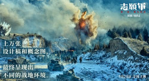 志愿军：雄兵出击百度云网盘【BD720P/3.9G-MP4】完整版迅雷BT资源下载-1