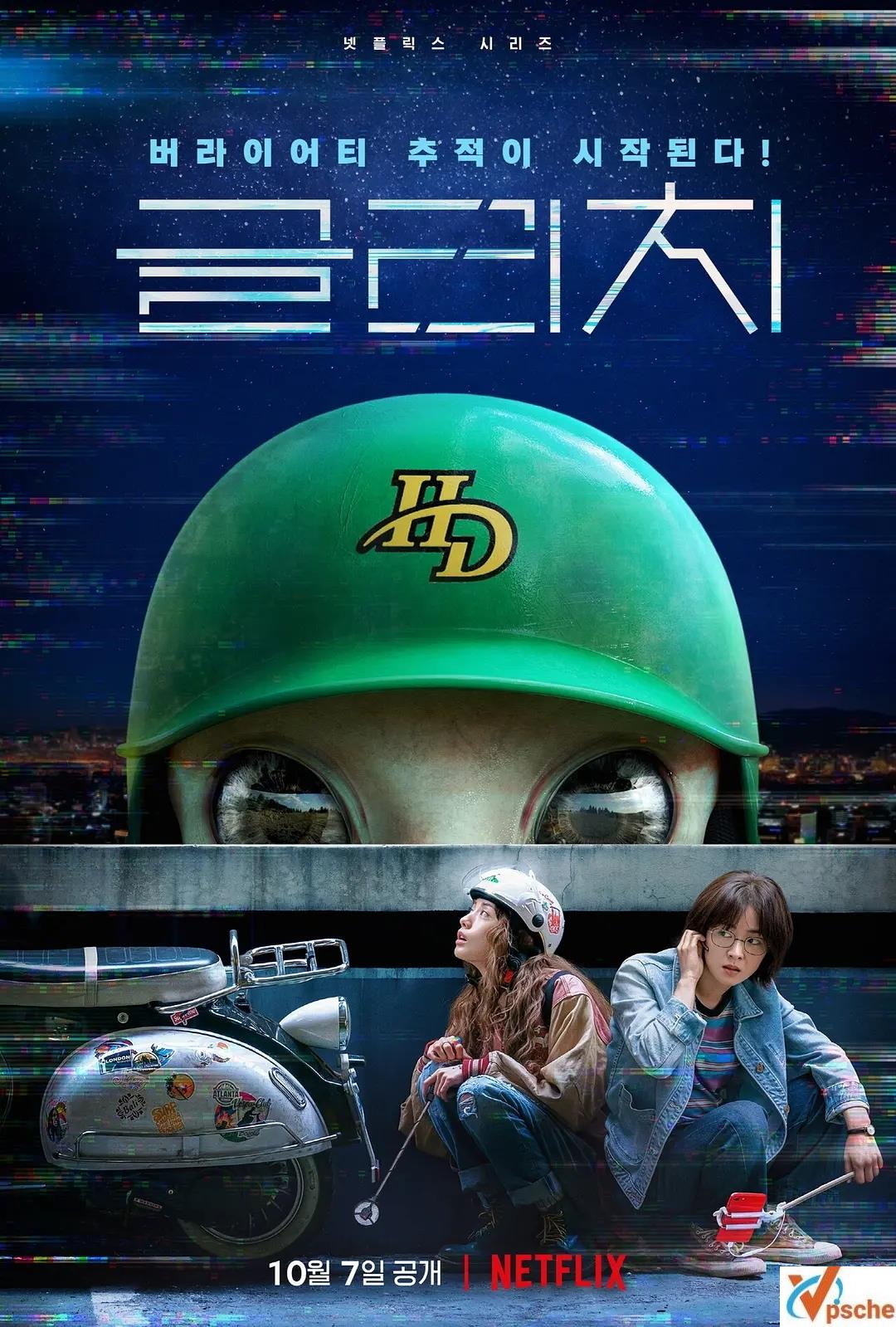 [电视剧]电视剧《天外谜踪》韩语+官方中字+HD1080P全10集的阿里云网盘分享[MP4/10.71GB]