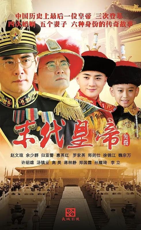 [电视剧]电视剧《末代皇帝传奇》全60集在线分享+HD+阿里网盘分享[MP4]