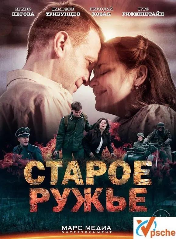 [电视剧]2014《旧枪／老枪》1080P全四集的阿里云网盘分享[MP4/6.66GB]