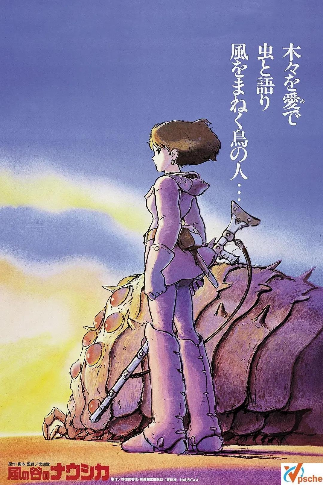 [亚洲电影]1984《风之谷》高画质的阿里云网盘分享[MKV/32.94GB]